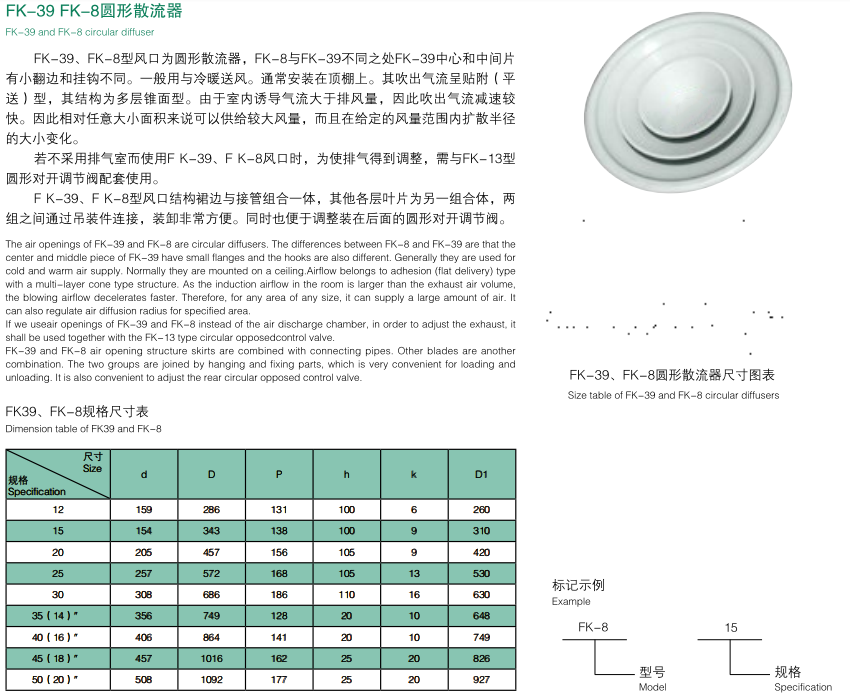 圓形散流器.png