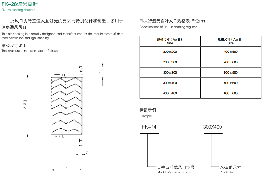 其它百葉風(fēng)口