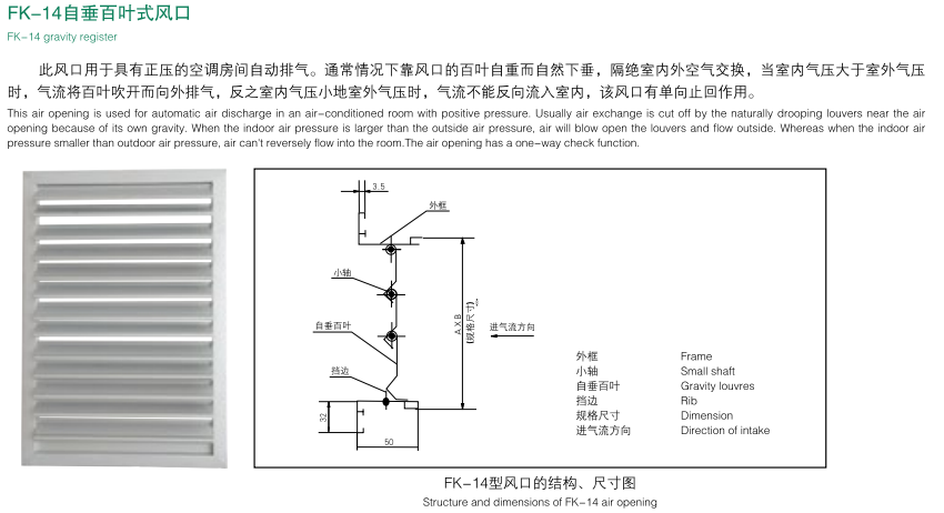 自垂百葉式風口.png