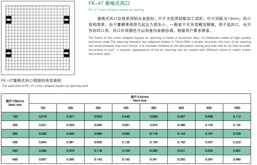 回風口3.png